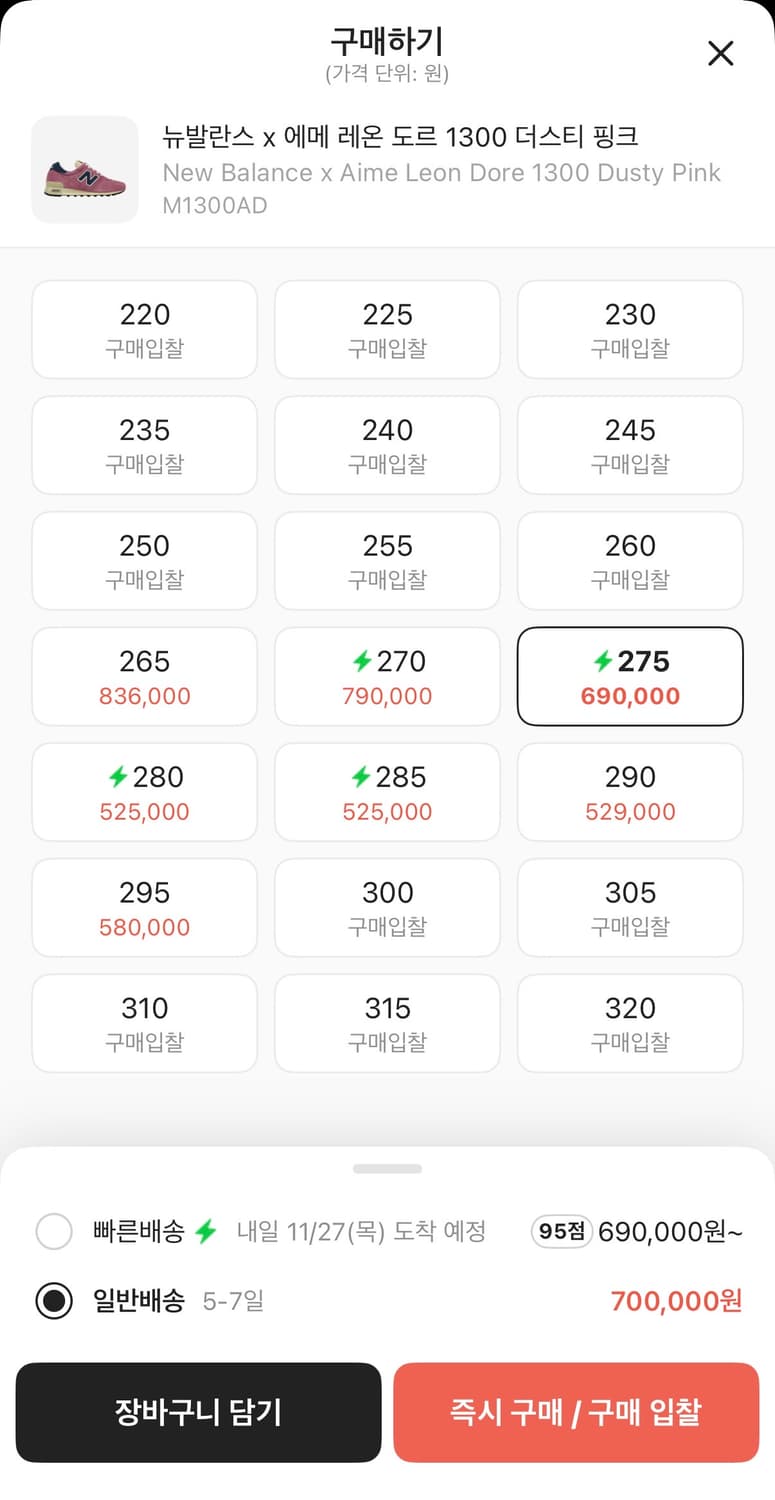 [275] 뉴발란스 에메레온도르 1300 더스트 핑크 상품이미지2