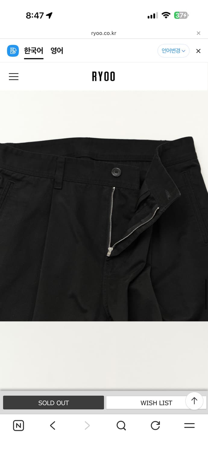 RYOO Vanves IV 드릴 팬츠 블랙 xl 상품이미지7