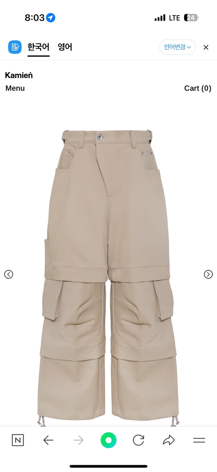 [2] 카미엔 Kamien 타이탄 배기 팬츠 베이지 미개봉 새상품 상품이미지1