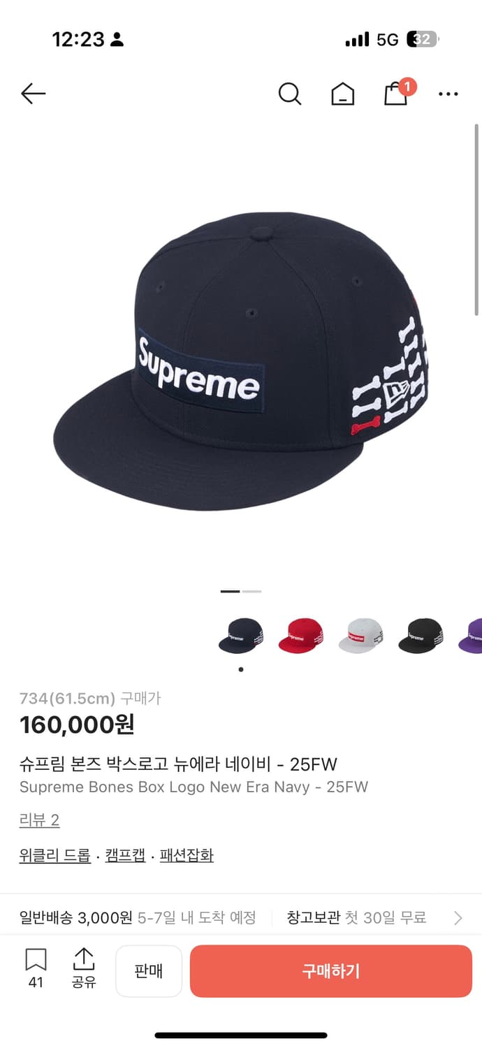 슈프림 본즈 박스로고 뉴에라 네이비 - 25FW 상품이미지1