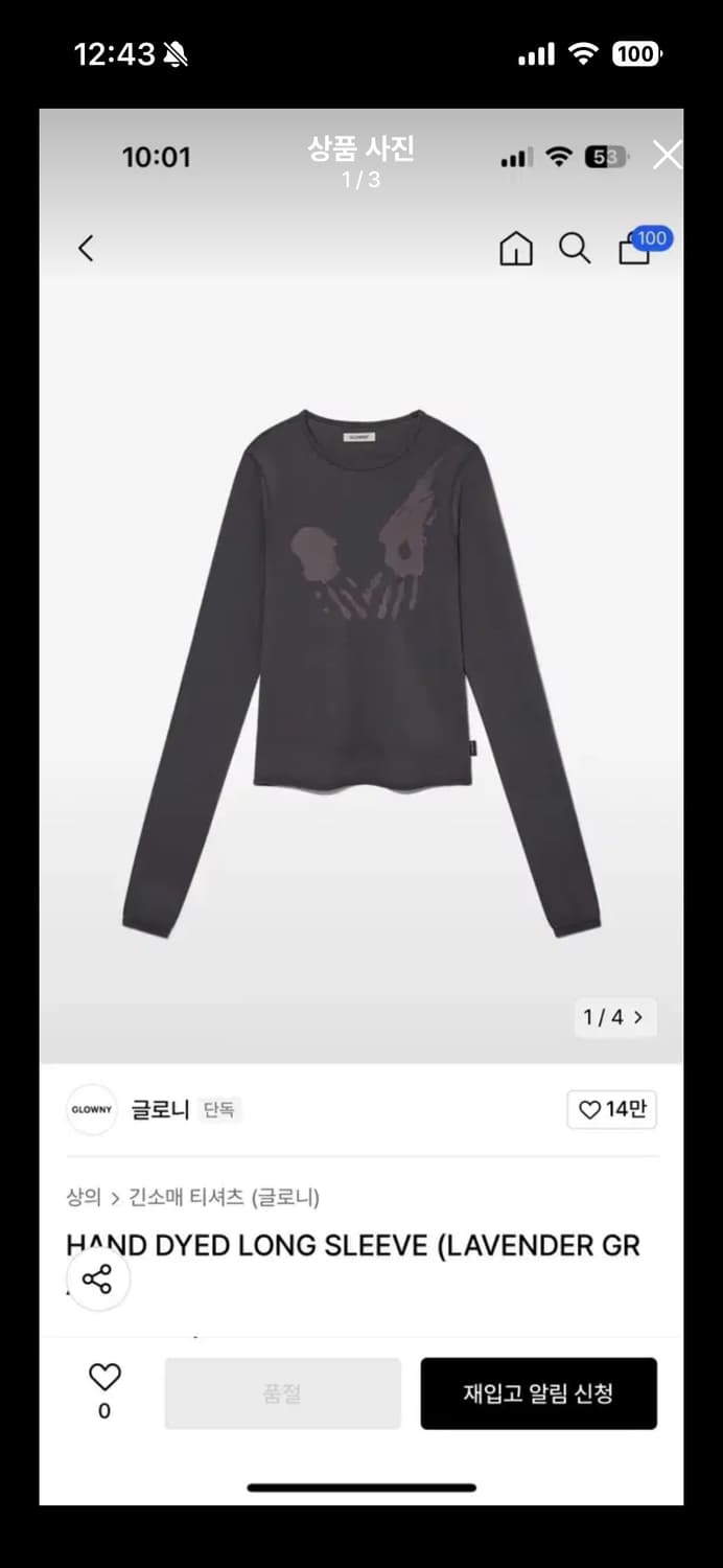 글로니 티 상품이미지1