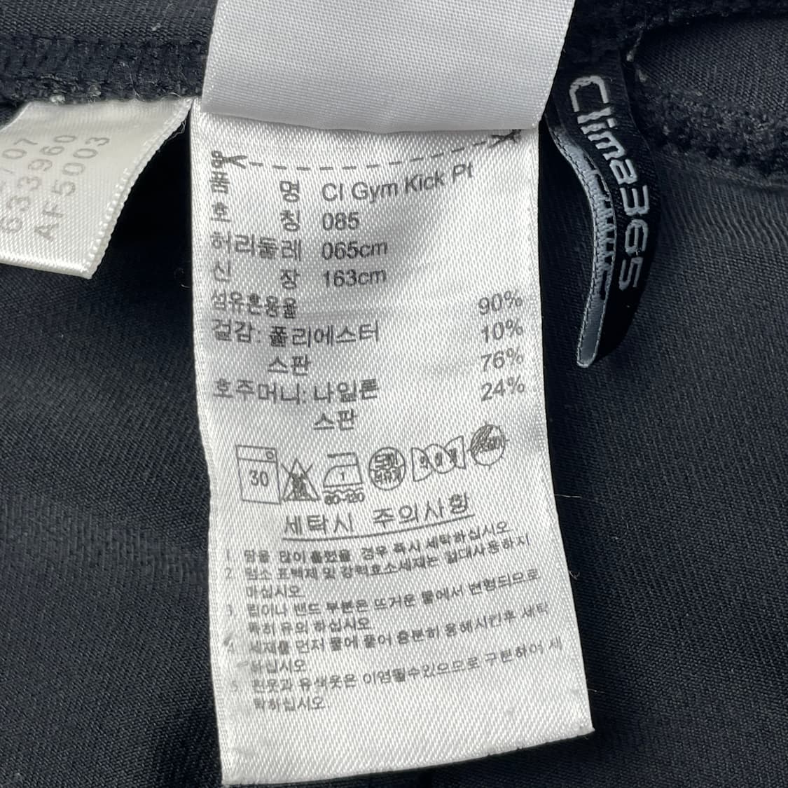 아디다스 트레이닝 바지 블랙 삼선 스판 팬츠 85 상품이미지7