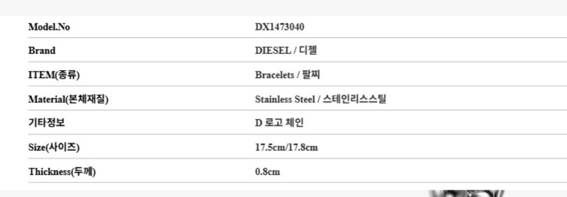 디젤 DX1473040 D 로고 체인 팔찌 상품이미지5