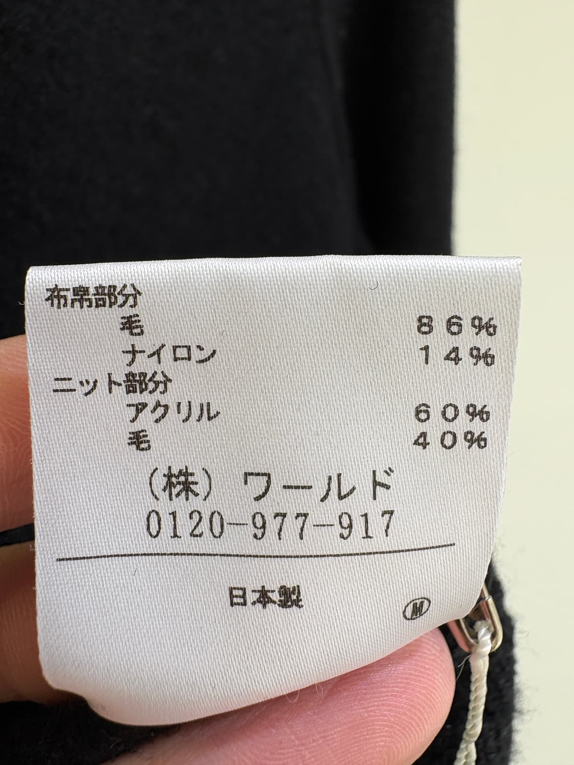 UNTITLED (Made in Japan) 자켓 상품이미지8