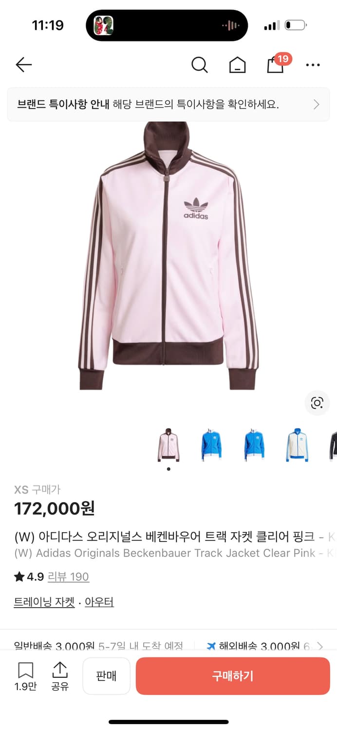 하투하 착용) 아디다스 오리지널스 베켄바우어 트랙 자켓 클리어 핑크 상품이미지2