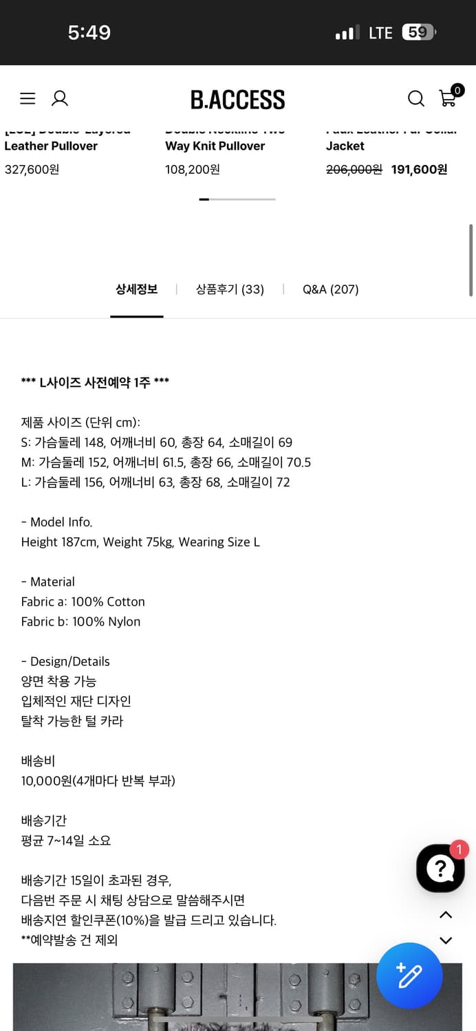 비엑세스 데님 퍼 자켓 상품이미지2