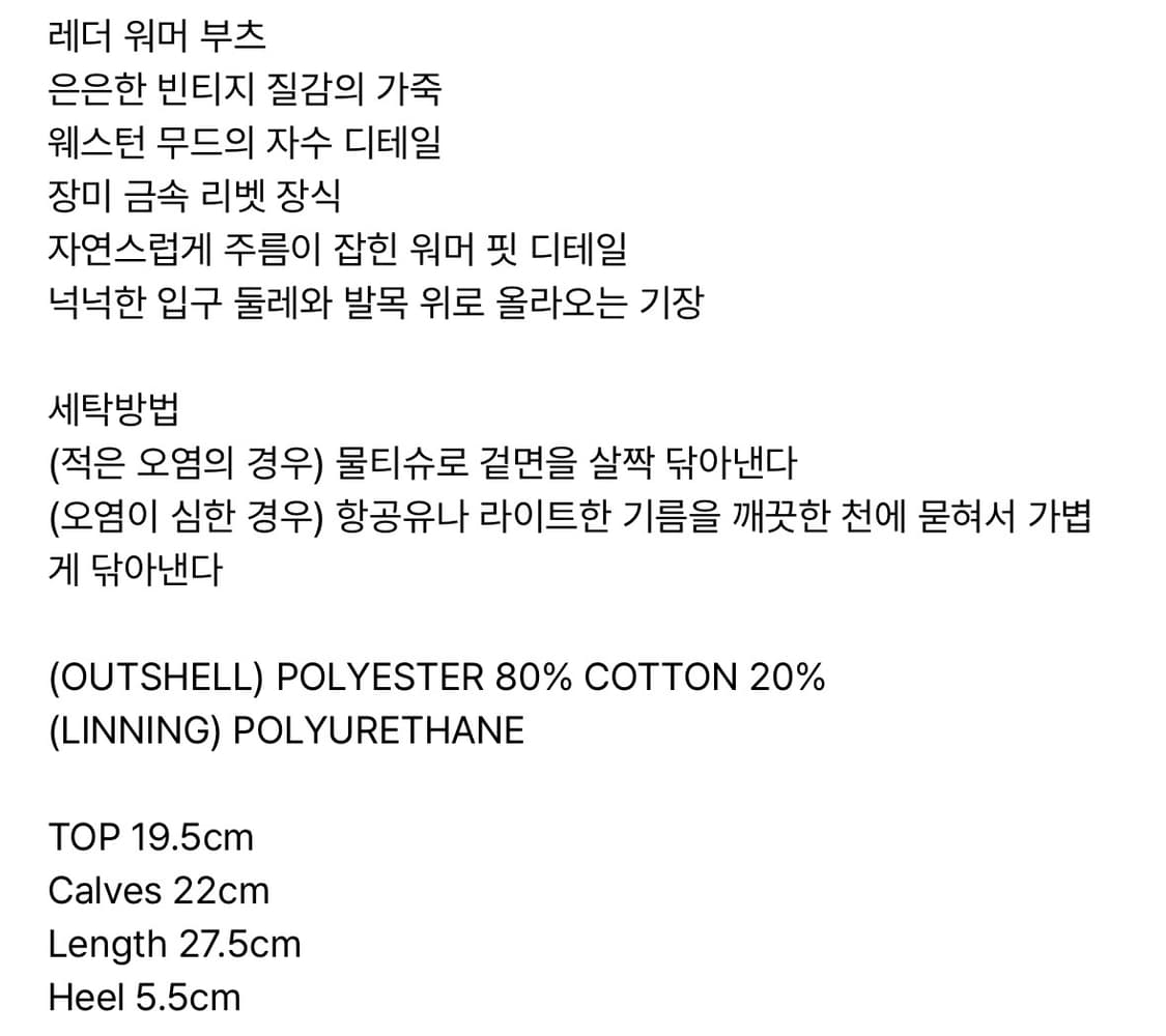 2000아카이브스) 셔링 워머 웨스턴 부츠 GR 260 상품이미지5