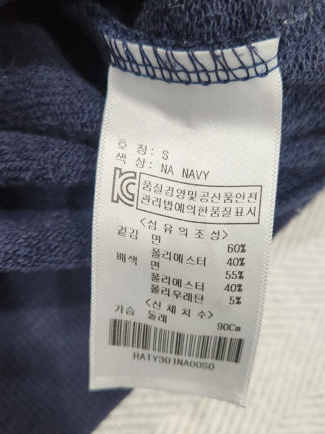 [S] 로드사인 네이비 맨투맨 티셔츠 여성 90사이즈 상품이미지5