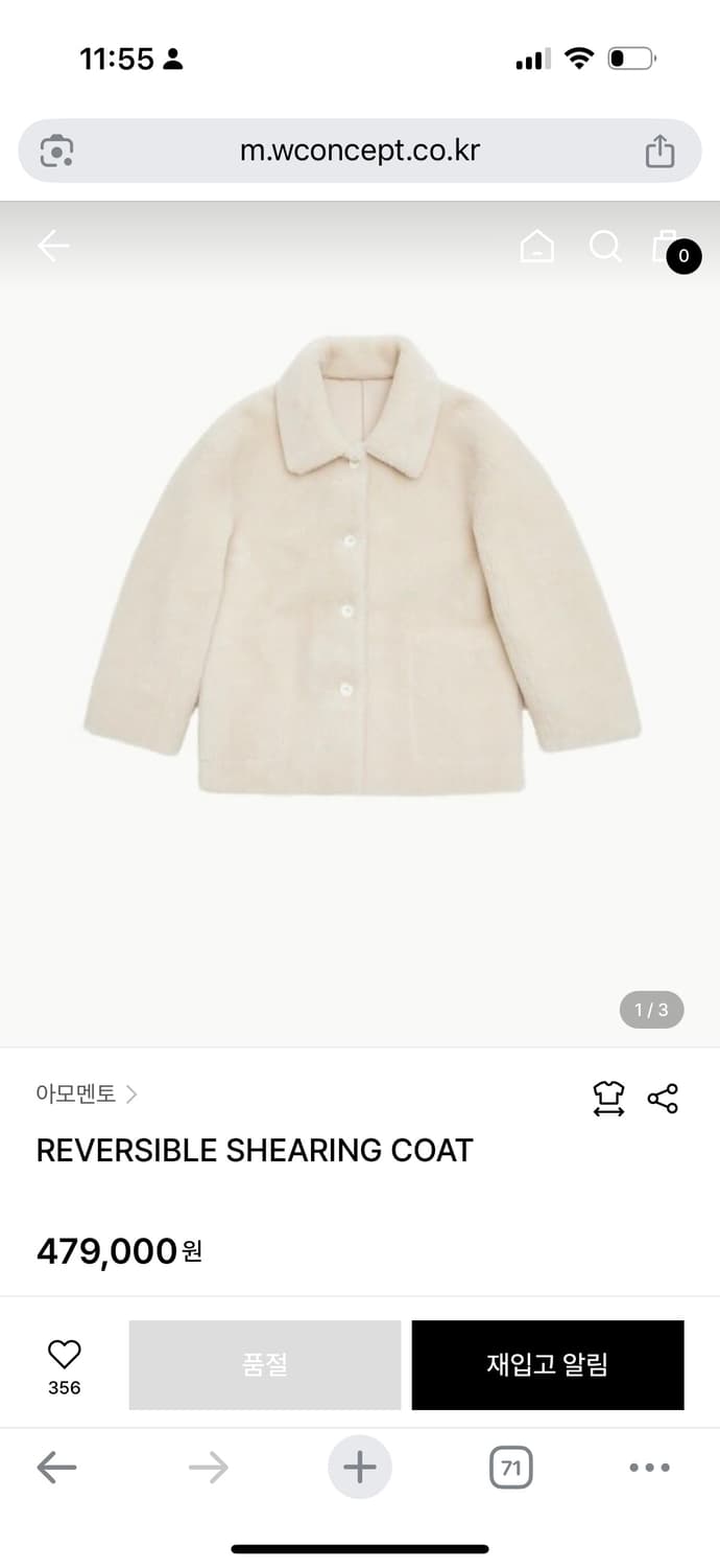 아모멘토 리버시블 시어링 코트 상품이미지3