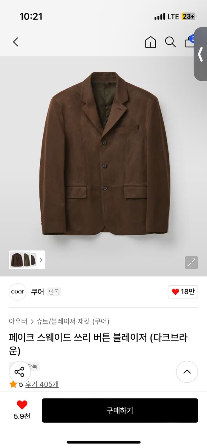 쿠어 스웨이드 블레이저 삽니다 상품이미지1