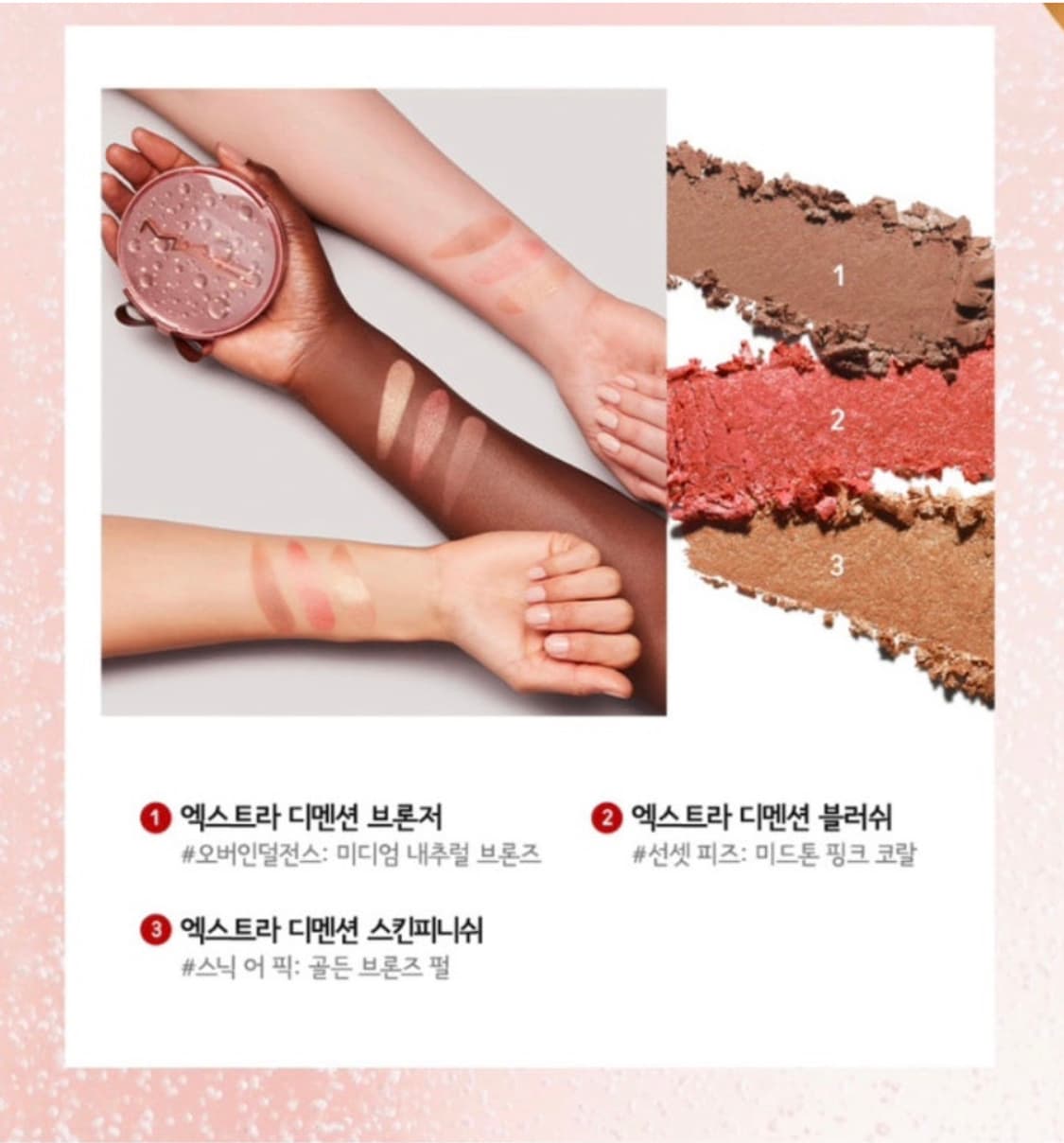 [새제품]맥 엑스트라 디멘션 페이스 팔레트 미디엄 블러셔 하이라이터 쉐딩 상품이미지8