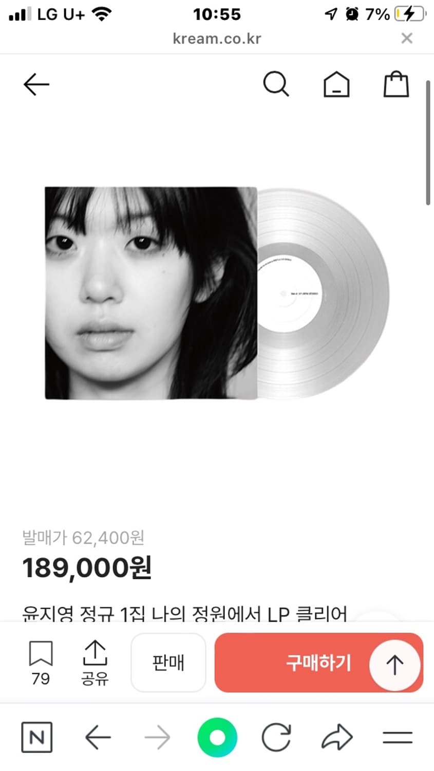 [미사용/새제품] 윤지영 [나의정원에서]lp/cd 상품이미지1