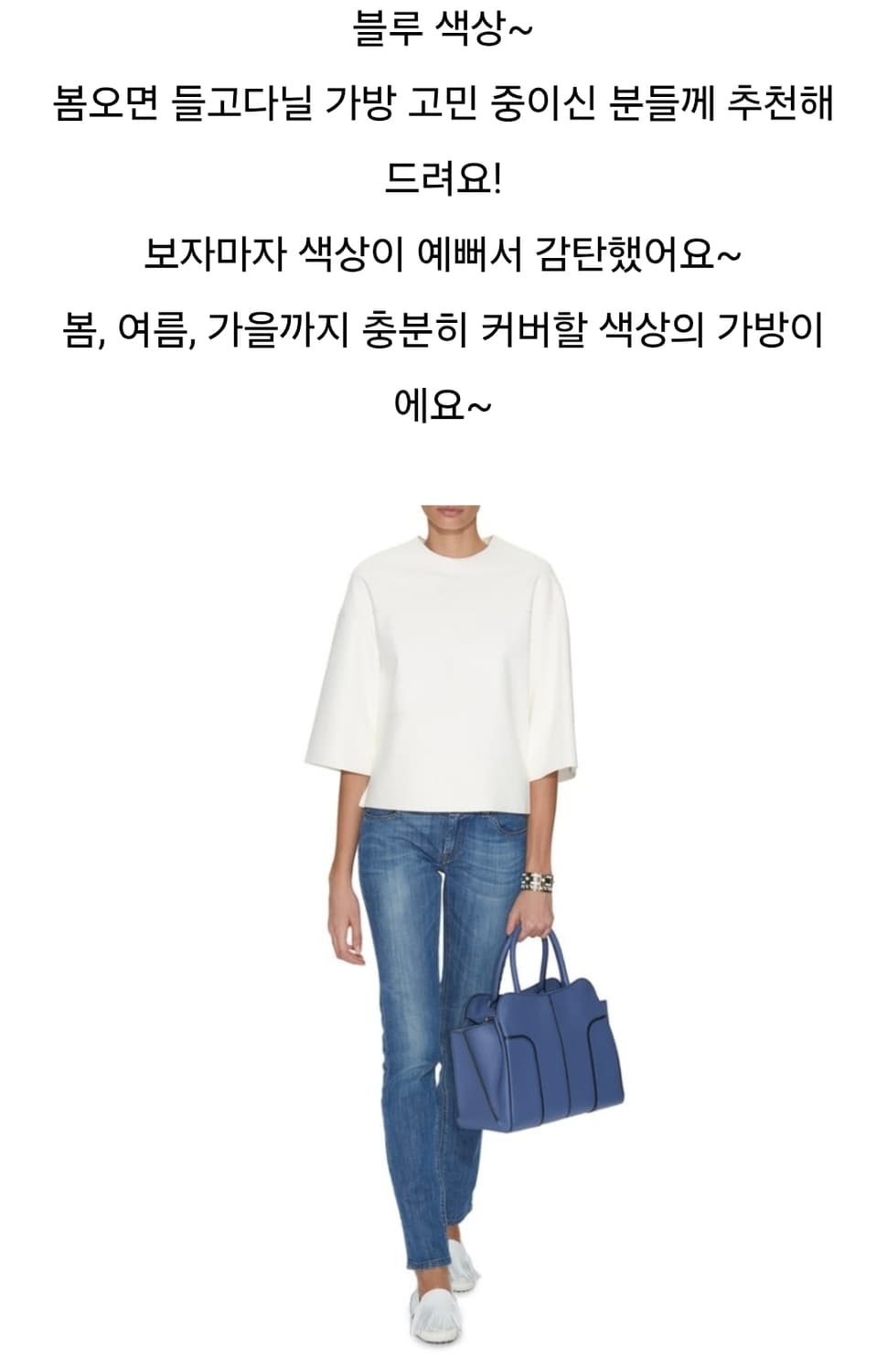 토즈 셀라 백 라지 / 블루 상품이미지8