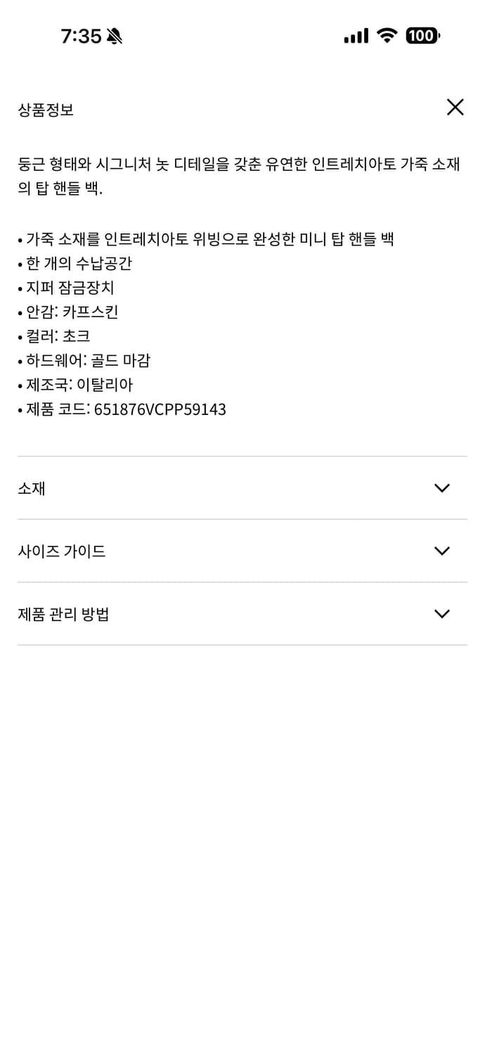 보테가베네타 미니 조디백 완전 새것 더로우 델보 르메르 로로피아나 no 상품이미지2