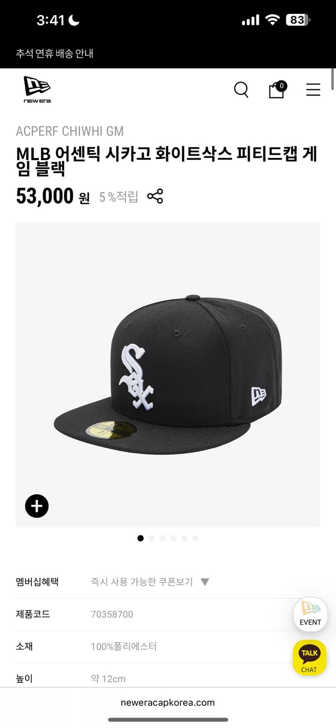 MLB 어센틱 시카고 화이트삭스 피티드캡 게임 블랙 상품이미지1