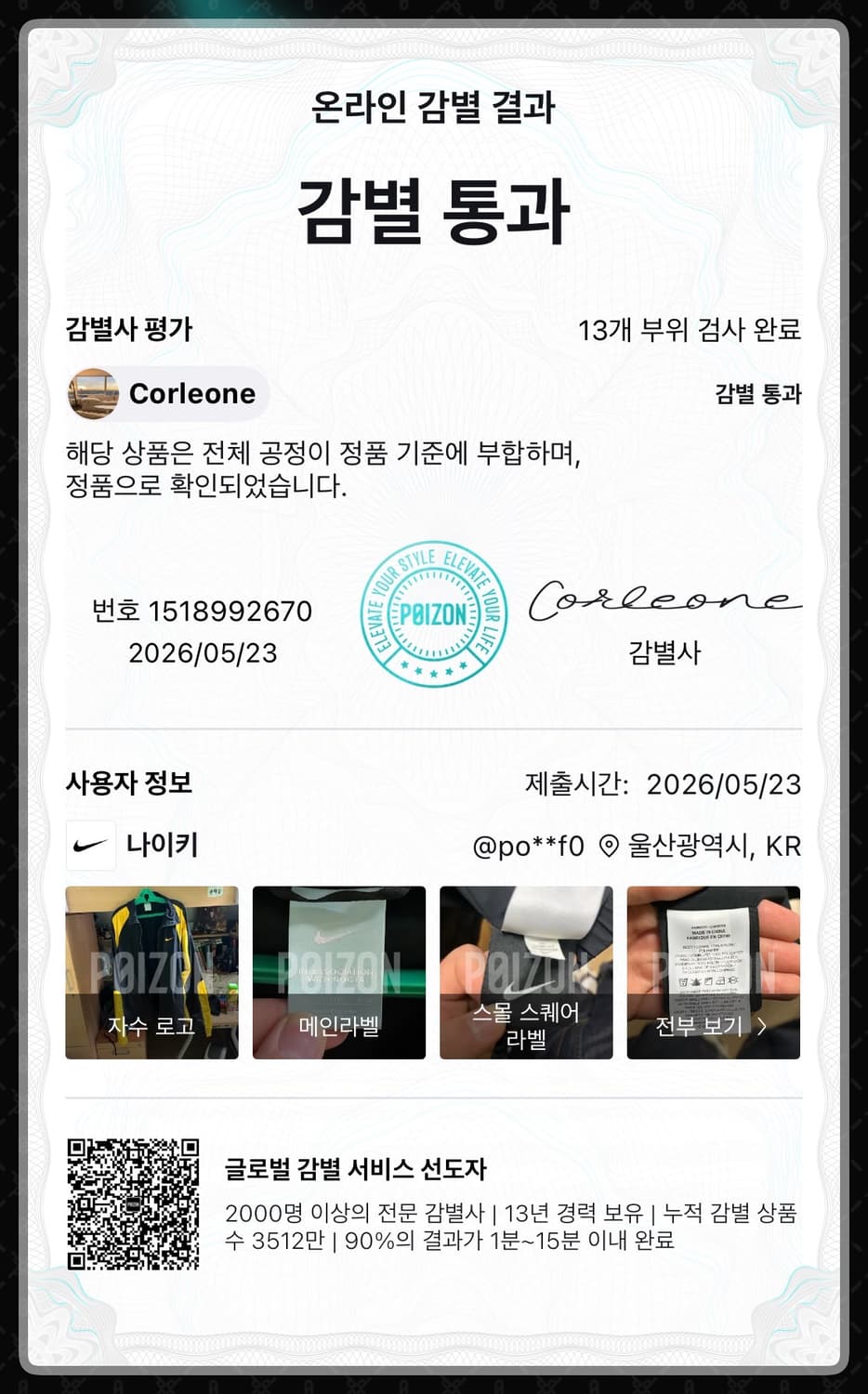나이키 x 드레이크 녹타 에센셜 트랙 자켓 [XXL] 상품이미지8