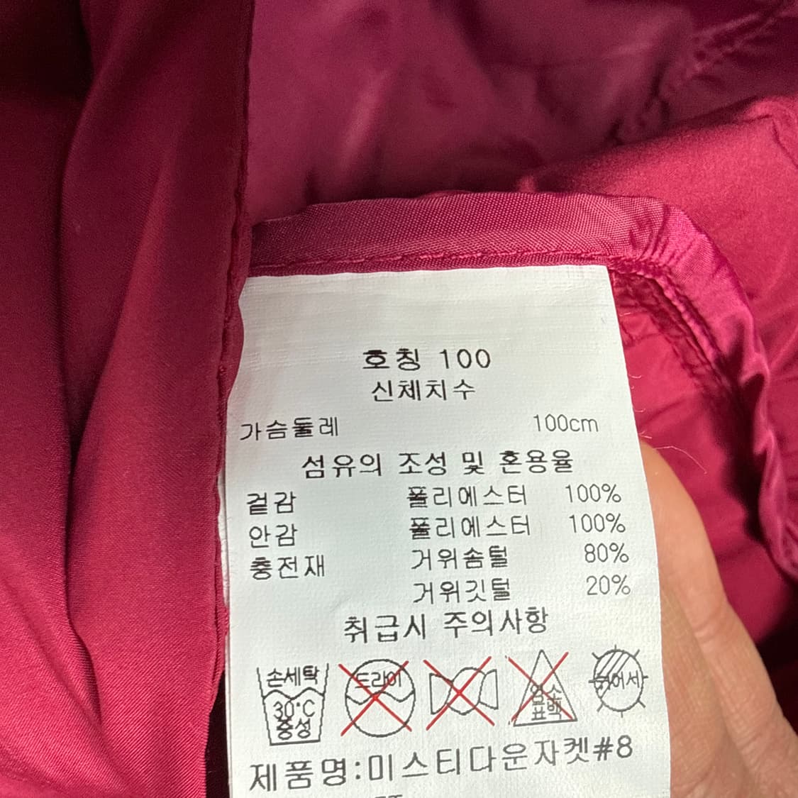 100 마운티아 구스다운 경량패딩 0310T 상품이미지4