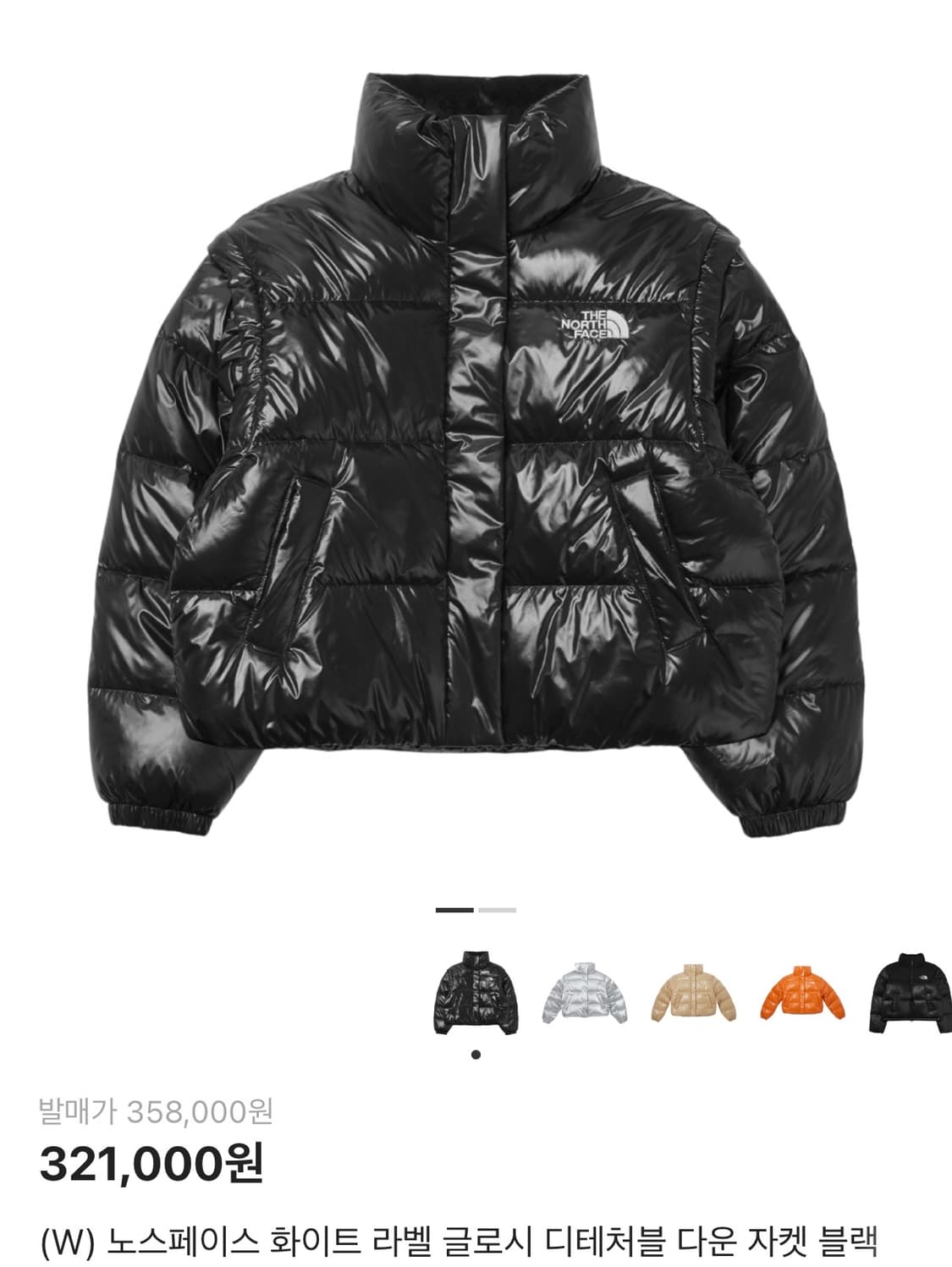 노스페이스 화이트라벨 디테처블 M 상품이미지1