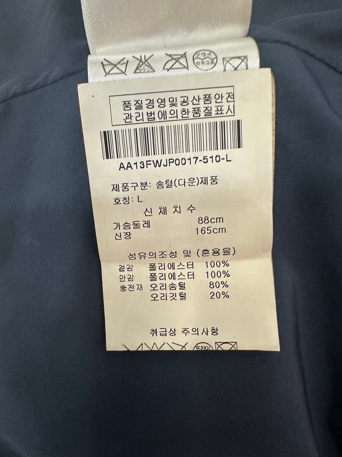 오일릴리 다운 롱 패딩 상품이미지8