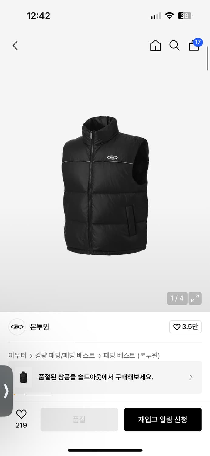 본투윈 조끼패딩 2사이즈 상품이미지1