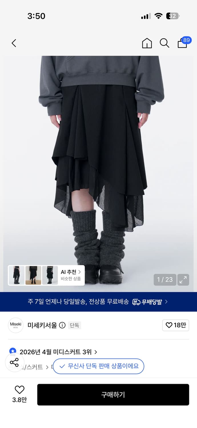 미세키서울 미디스커트 상품이미지1