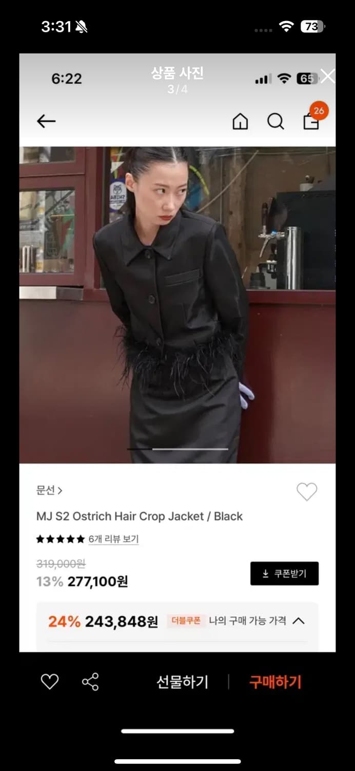 문선 깃털 자켓 새제품 상품이미지3