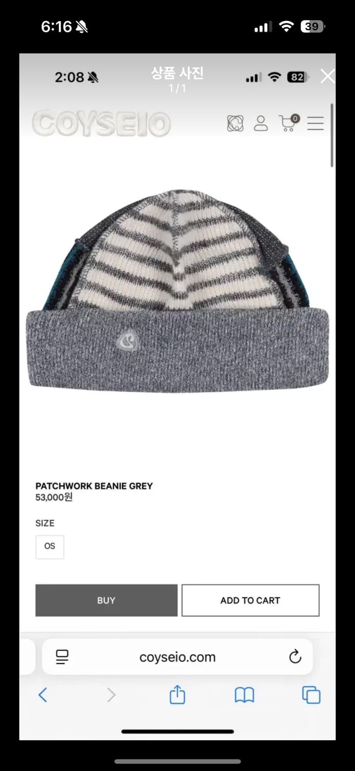 코이세이오 패치워크 비니 그레이 상품이미지1