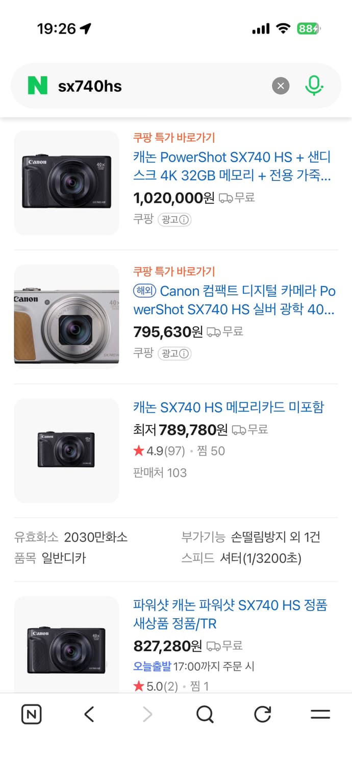 캐논 sx740 hs 40배줌 디카 미개봉 블랙 카메라 상품이미지2