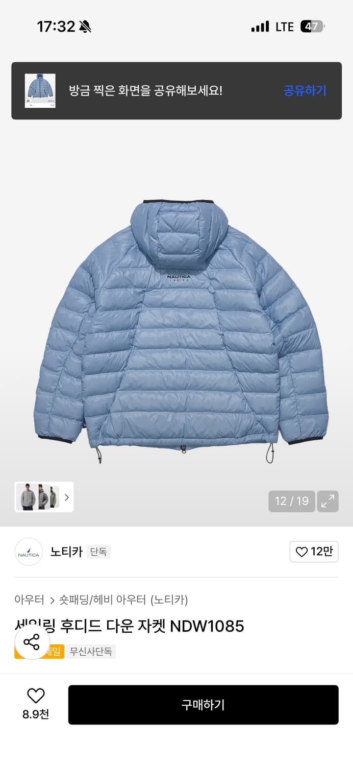 노티카 후디드 다운 자켓(경량 패딩) 상품이미지3