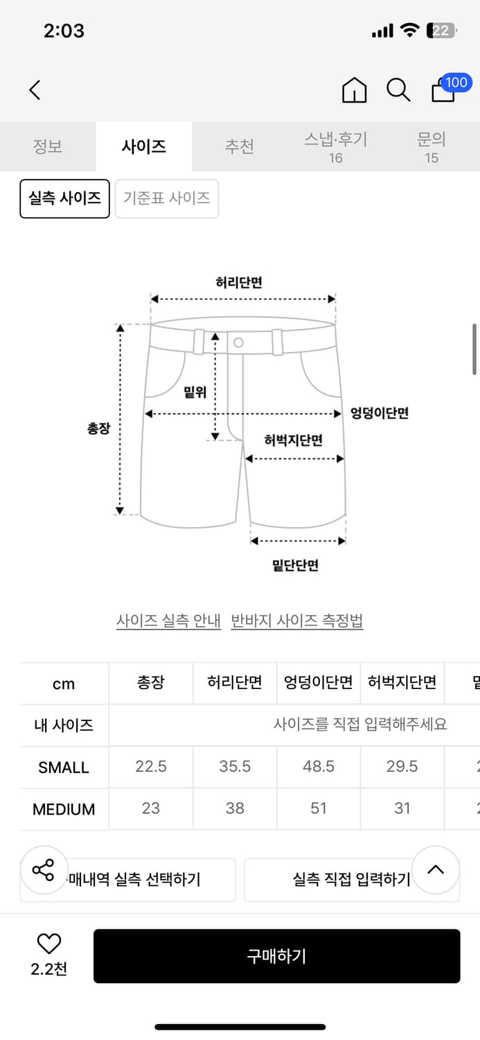크랭크 코듀로이 마이크로 쇼츠_블랙 M 상품이미지5