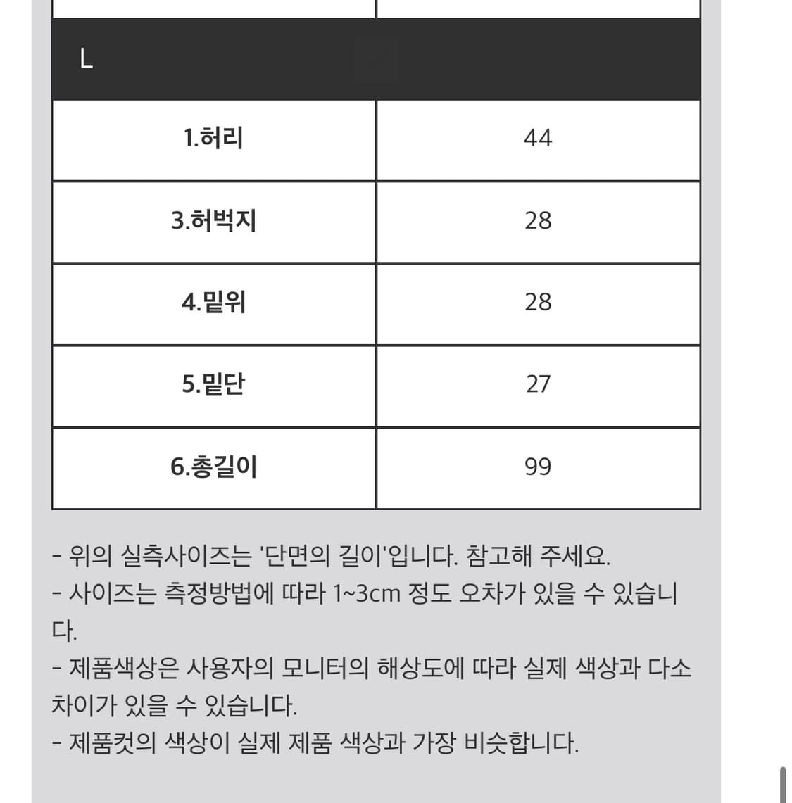 코팅 블랙 플레어 팬츠 상품이미지2