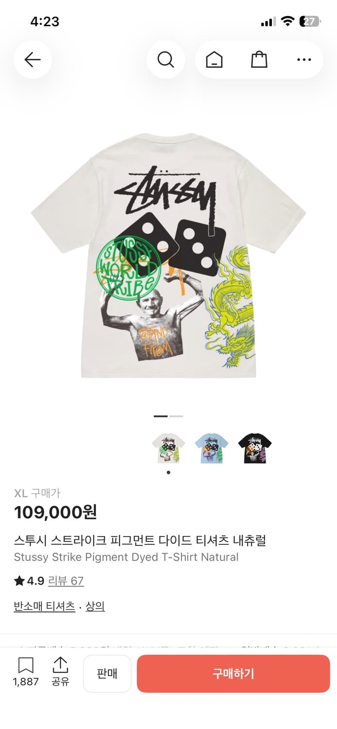 스투시 스트라이크 피그먼트 다이드 티셔츠 내츄럴 상품이미지1