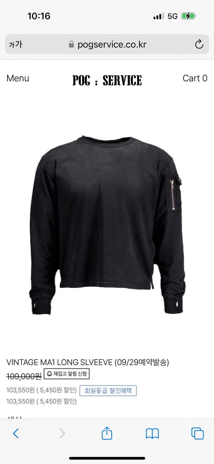 포그서비스 롱슬리브 빈티지블랙 3사이즈 삽니다 상품이미지1