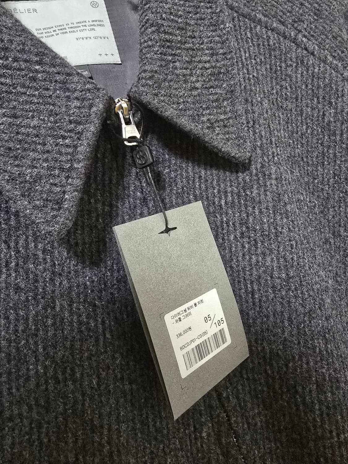 벨리에 다이애그널 울 블루종 차콜(105) 팝니다. 상품이미지4