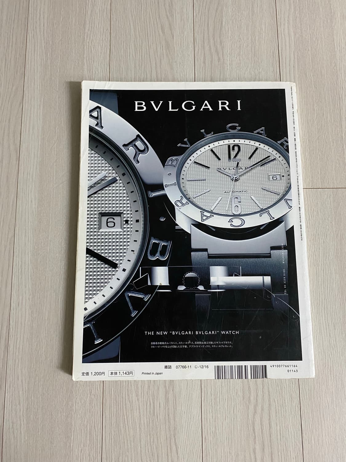 2006 11 FN MEN'S Vol.117 상품이미지10