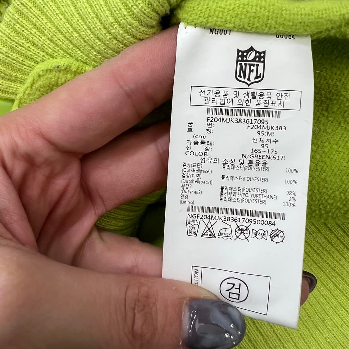 NFL 네온 플리스집업 r2914 상품이미지9