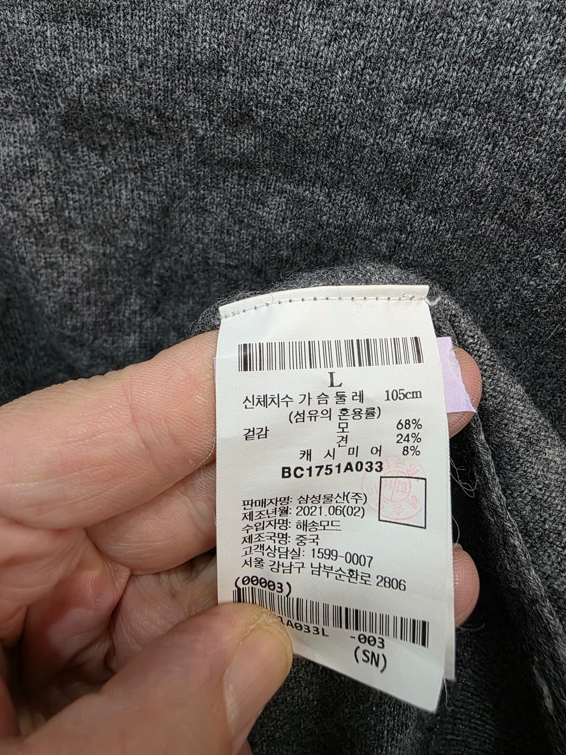 빈폴 남성 캐시미어 블렌드 라운드넥 니트 상품이미지4