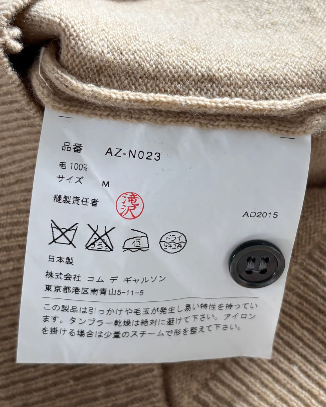 COMMEdesGARCONS 꼼데가르송 블랙와펜 베이지컬러 울 라운드넥  상품이미지4