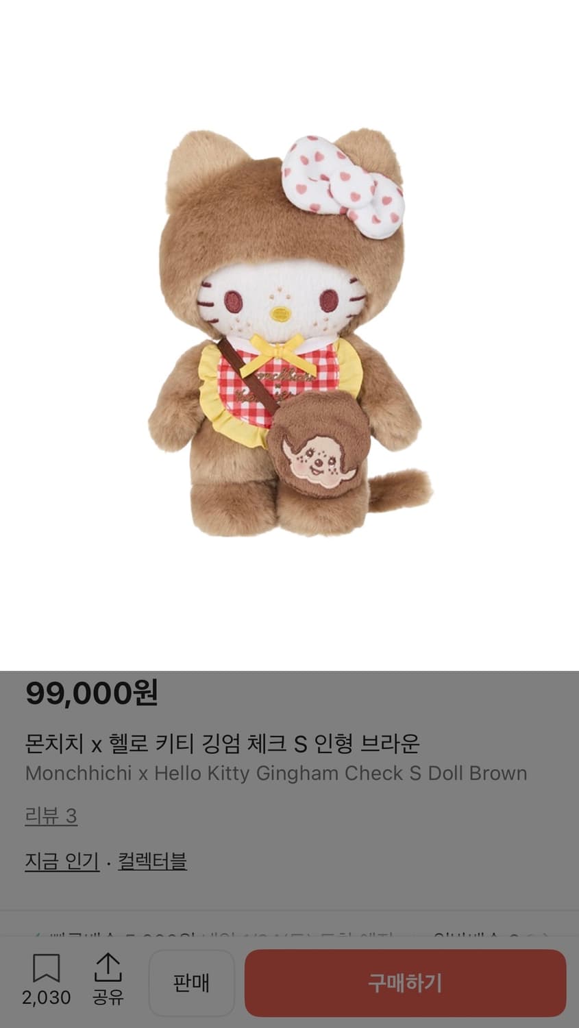 몬치치X깅엄체크 헬로키티 콜라보인형 상품이미지2