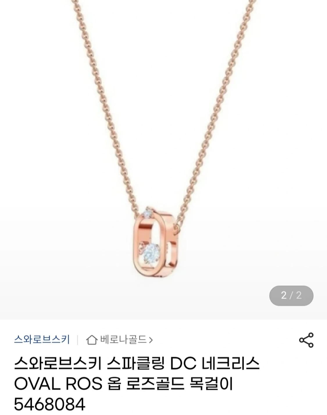 스와로브스키 스파클링 네크리스 상품이미지3