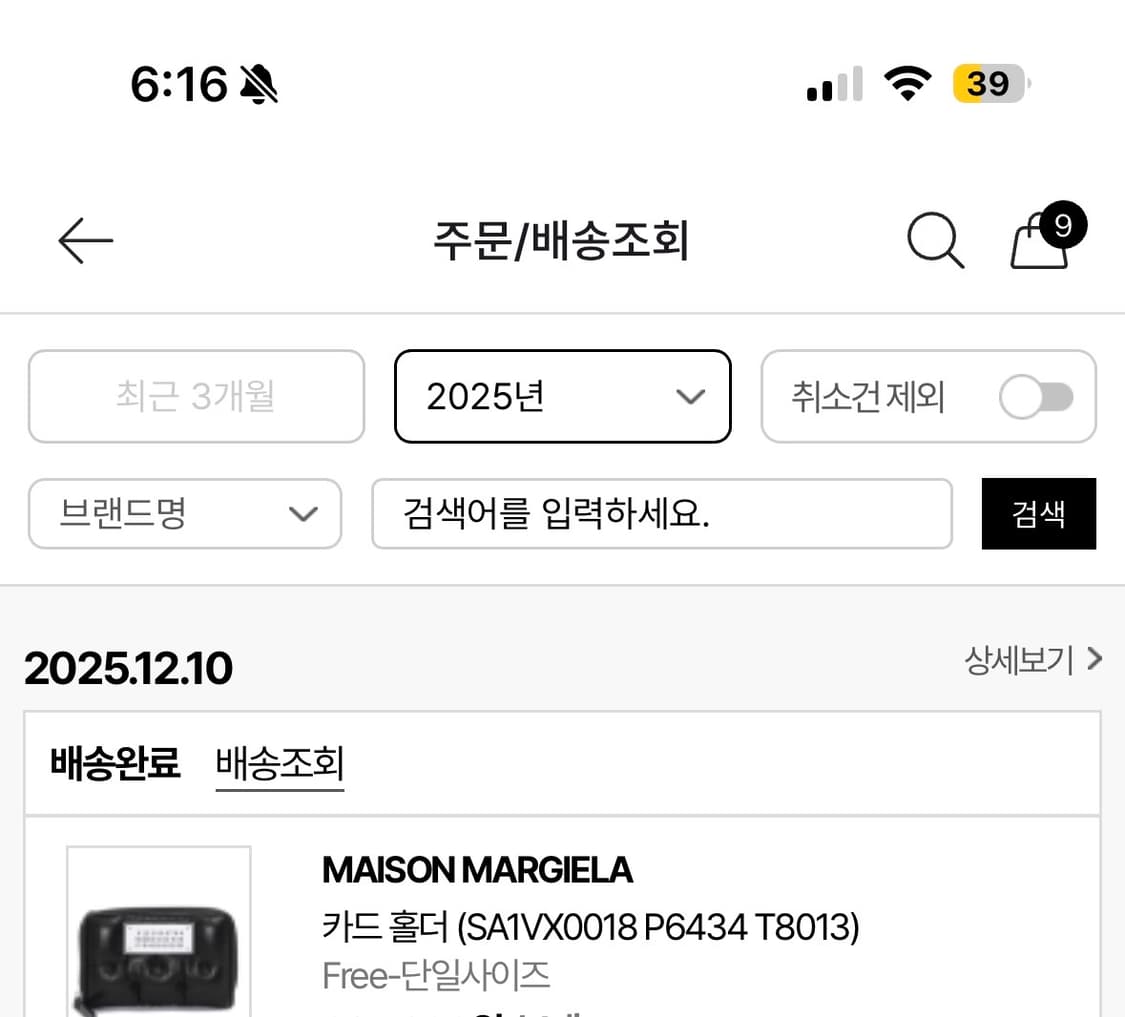 마르지엘라 카드홀더 상품이미지7