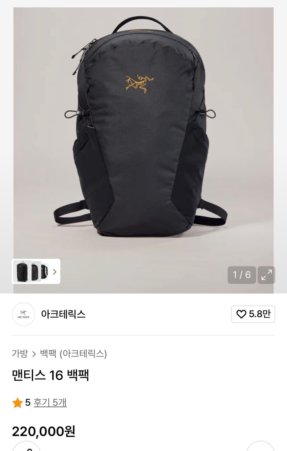 아크테릭스 맨티스 16 상품이미지1