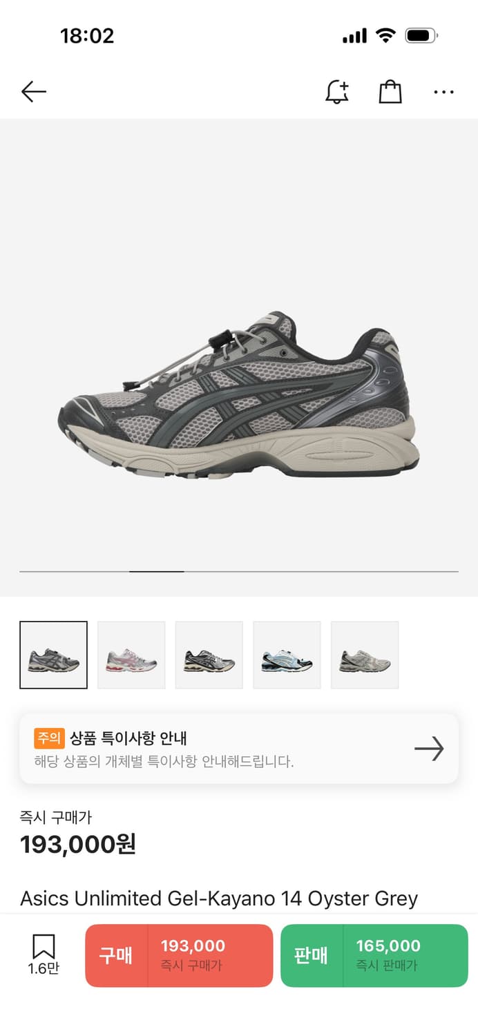 무배 / 아식스 젤 카야노 14 오이스터 그레이 클레이 그레이 상품이미지2