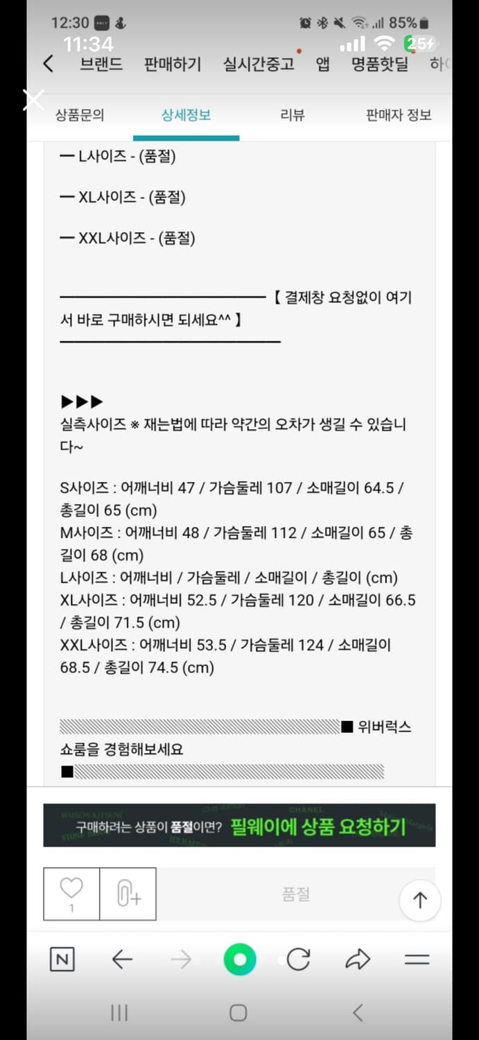 스톤아일랜드 패딩 s 네이비 상품이미지5