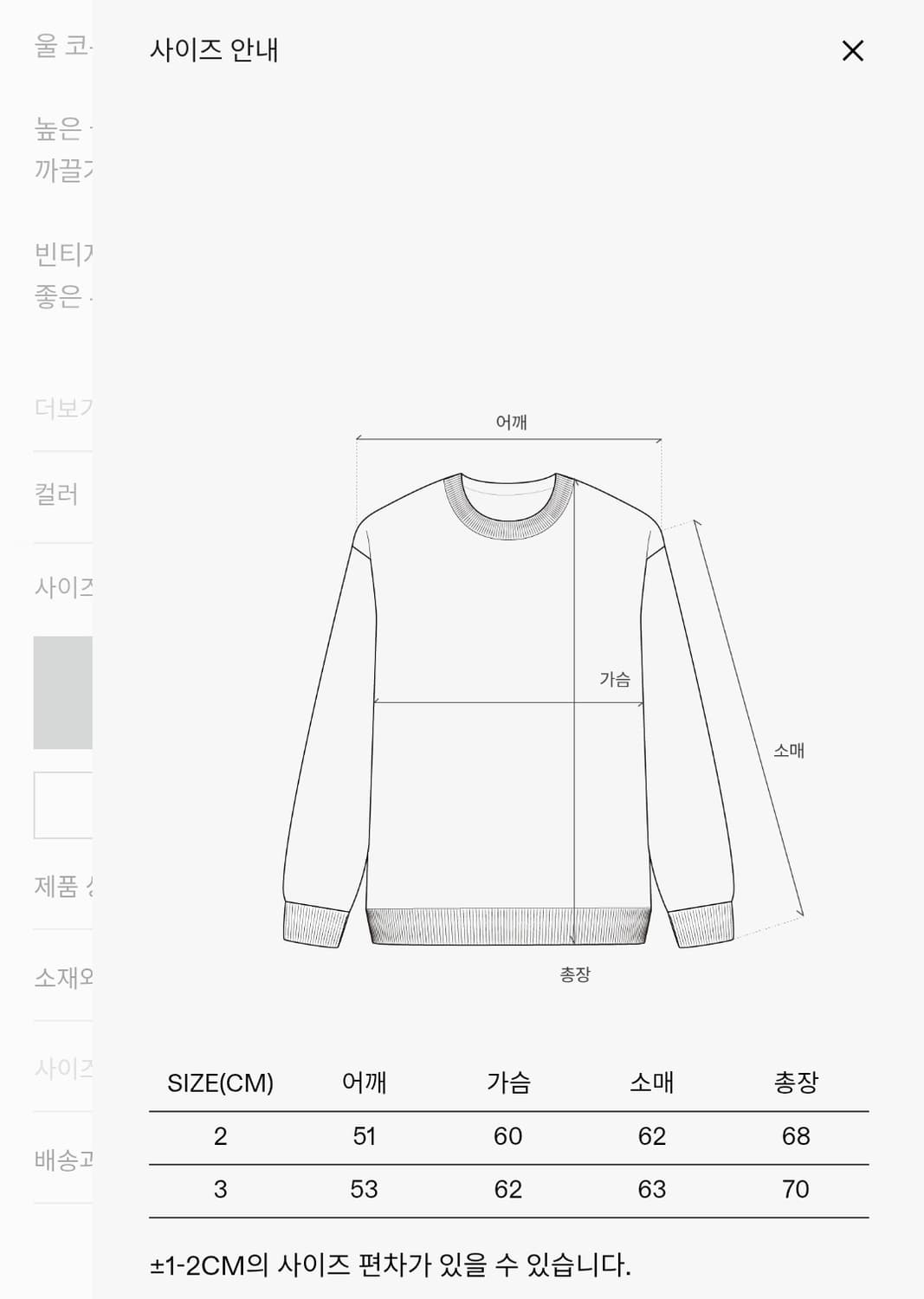 (2) 인더로우  울코튼 스트라이프 니트  그레이 상품이미지2