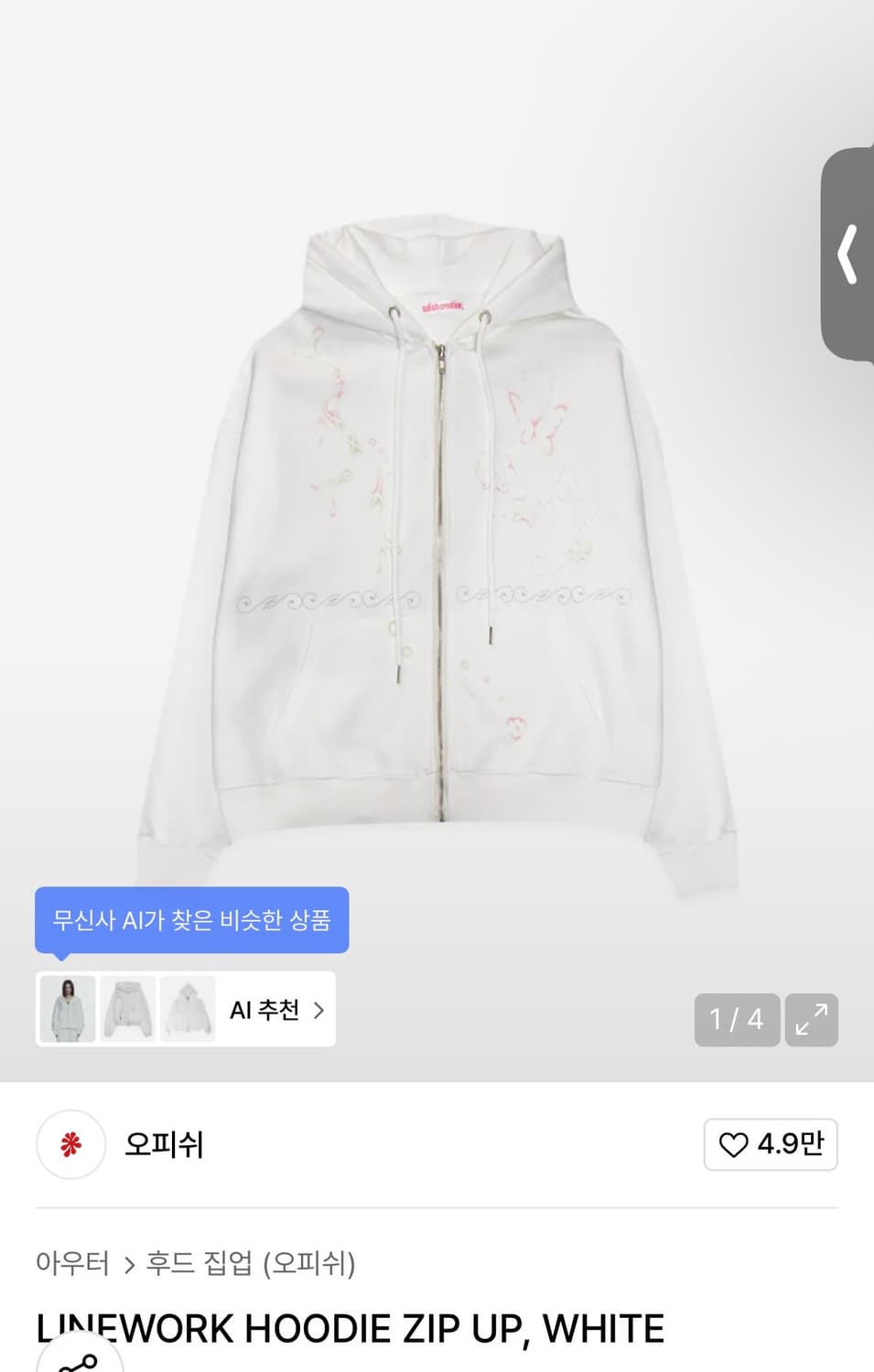 오피쉬 LINEWORK HOODIE ZIP UP, WHITE 상품이미지1