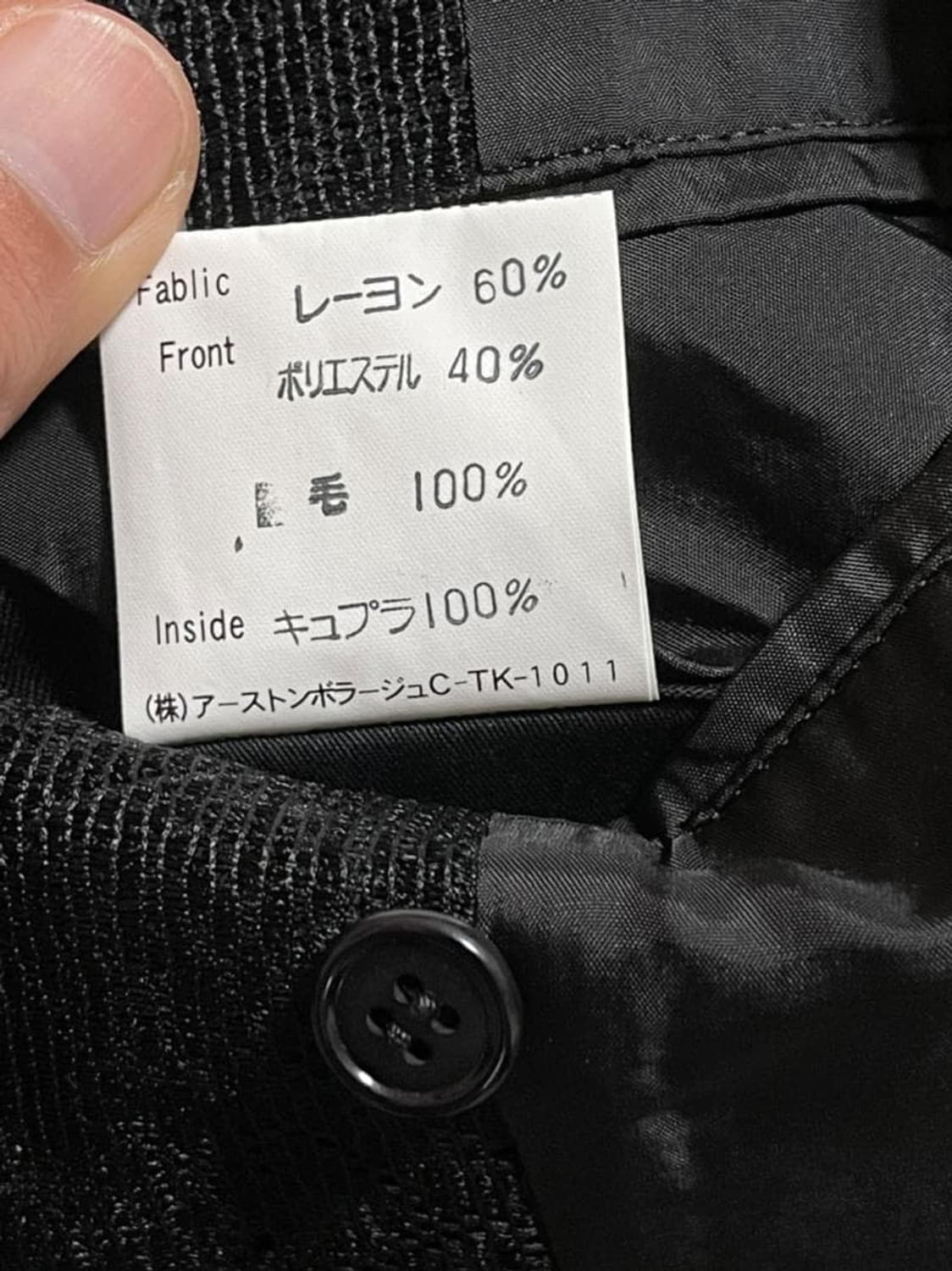 아스톤 볼라쥬 코신사토 80s 코트 상품이미지7