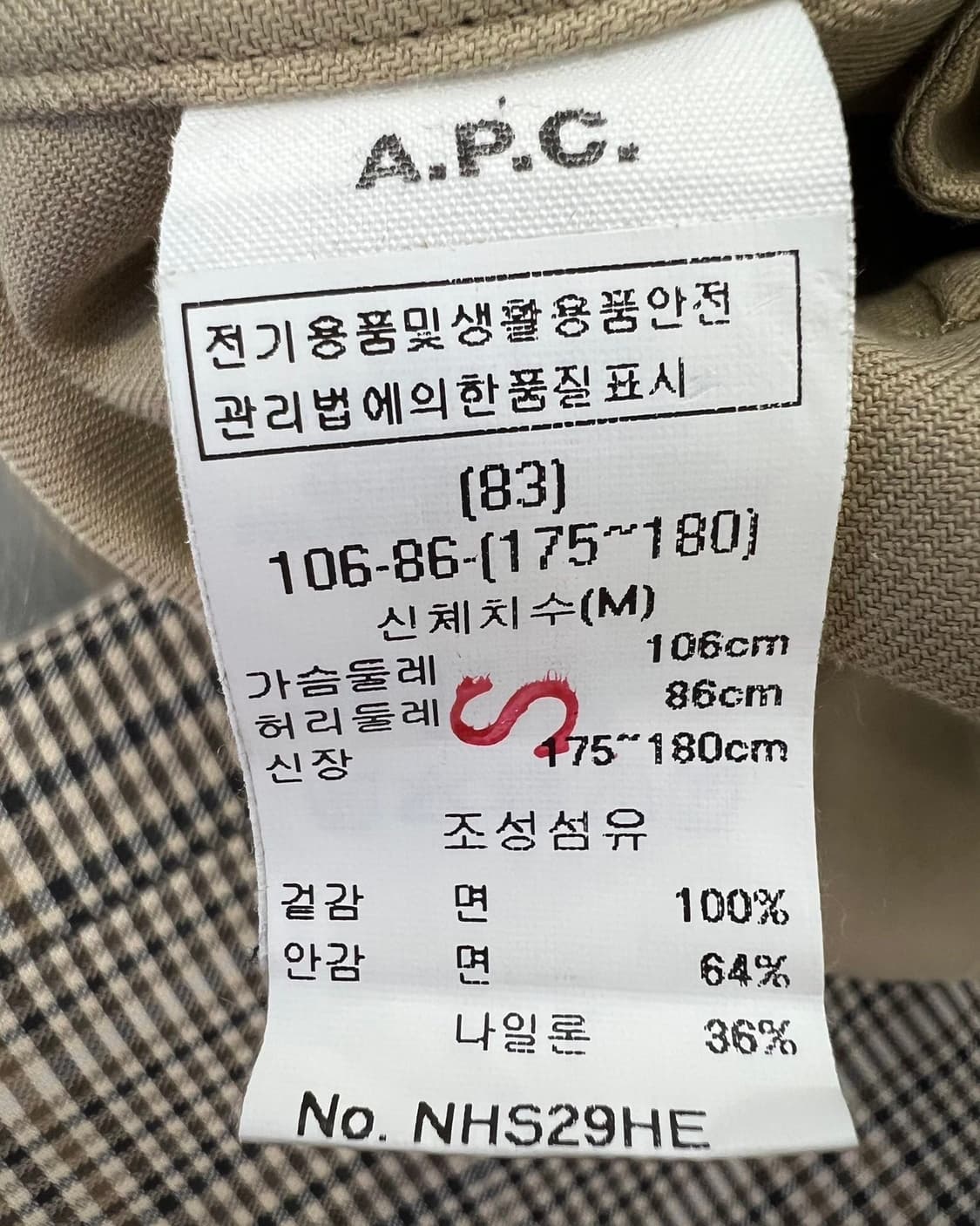 아페쎄 멀티컬러 플레이드 패턴 코트 상품이미지8