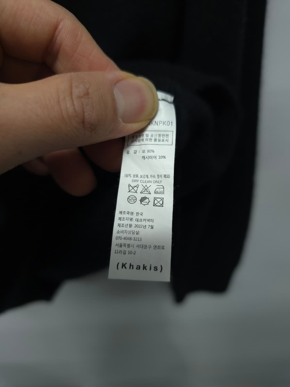 카키스(Khakis) 캐시미어 라글란 울니트 (95~100) 상품이미지9