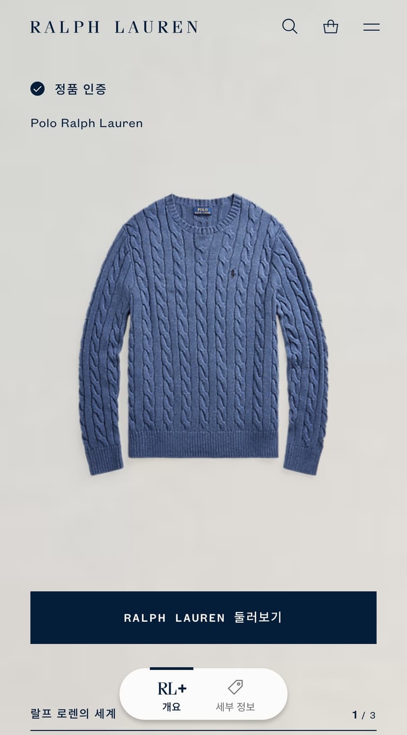폴로 랄프로렌 오버핏 신형 QR라벨 인디고블루 코튼 케이블 니트 상품이미지2